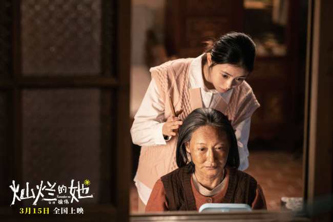 《灿烂的她》曝最新特辑 3月2日全国30城开启点映