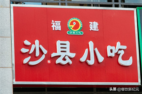 沙县在哪里(沙县小吃为什么这么火)