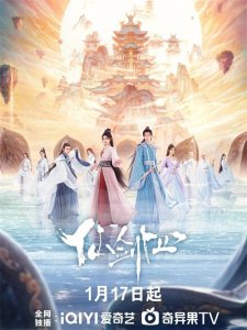 ​《仙剑四》：古典与现代的交织，遗憾与期待的碰撞