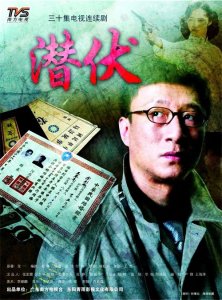 ​怀旧谍战剧推荐