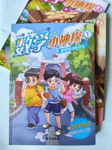 ​推理作家轩弦给小朋友们创作数学推理童书啦