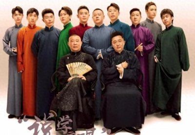 ​铁打的德云社，流水的“德云三宝”，云鹤九霄全面开花的时候到了