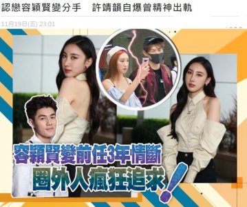 ​28岁女星与富二代分手，结束3年情！自曝曾精神出轨，感到很愧疚