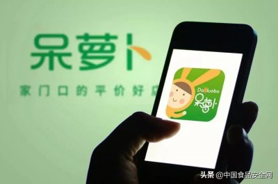 ​生鲜电商呆萝卜深陷资金危机，19个城市消费者充值卡如何退款成难题