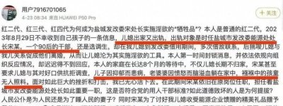 ​毁三观！江苏一处长出轨已婚下属？聊天露骨、多次开房，纪委介入