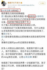 ​51岁高亚麟被曝孕期出轨，小三美艳私照遭曝光