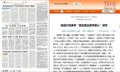 ​南昌 是一座怎样的城市？