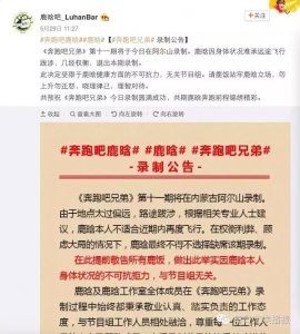 鹿晗退出“跑男”？放心，只缺席一期！