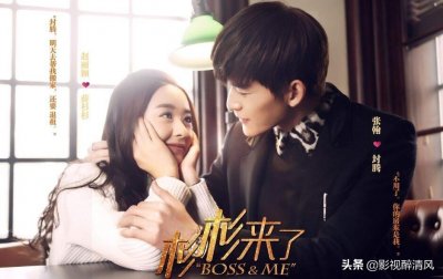 ​这4部“霸道总裁剧”，部部都是高颜值，总有一款总裁是你的菜