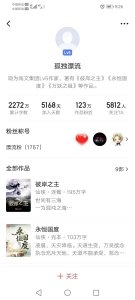 ​一人一本成名书：孤独漂流和他的仙侠世界