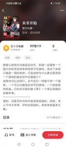 ​一人一本成名书：雷云风暴