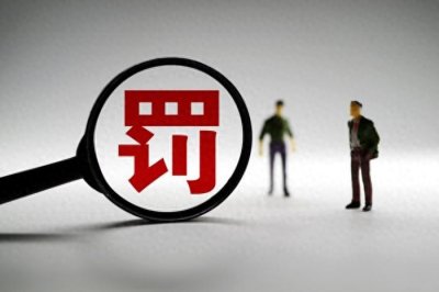 ​乱收费！漳州第三医院被罚超53万元！