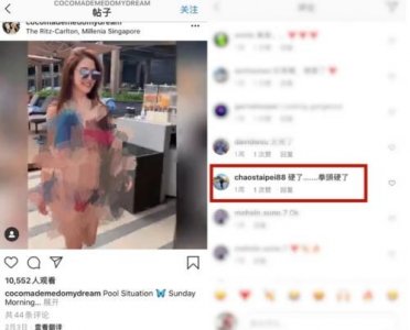 ​梁静茹前夫赵元同与网红林千又调情 语言低俗露骨