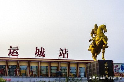 ​运城站只有12趟列车车次，在全国地级市车站里，是最少的了？