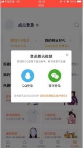 ​腾讯视频会员账号共享使用规则介绍 最多可分享多少人