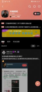 ​有一个贴吧专门黑刘德华