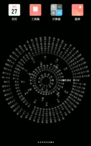 ​一键制作网红罗盘时钟，个性又好看