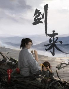 ​《剑来》开山大弟子——裴钱