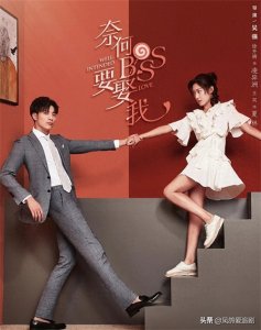 ​最新四部霸总甜宠剧，粉红泡泡满屏飞