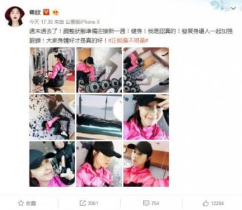 ​蒋欣晒健身照 挥汗如雨获网友称赞