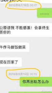 ​薛之谦突然反转，晒李雨桐出轨聊天记录，被网友发现这记录是假的