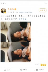 ​“520”佟丽娅梁思成官宣离婚