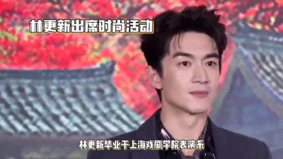 ​起底林更新的成名之路