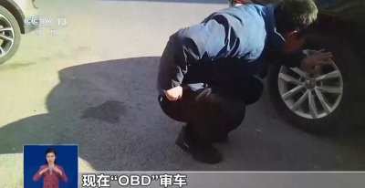 ​网传“史上最严车检”是谣言 揭秘汽修店“套路”剧本