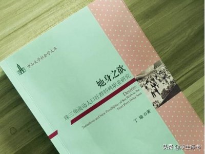 ​《她身之欲》：乖学生眼中珠三角地区“玫瑰色”小姐们的欲望