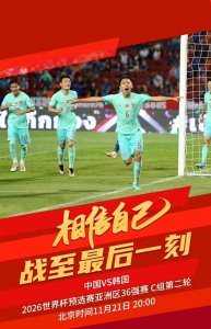 ​国足VS韩国的那些经典回顾