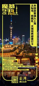 ​魔都有点“热”｜外国游客涌入上海，天际线、梧桐区、火锅烧烤都要打卡