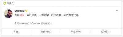 ​文章、马伊琍正式发文宣布离婚，文章删除了当年出轨姚笛的道歉文
