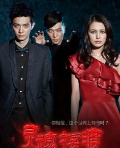 ​《灵魂摆渡4》来袭！导演和“铁三角”都无了，老粉直接弃剧