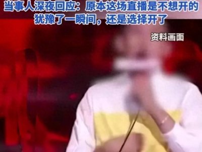 ​劣迹网红天佑复播尝试再遭封禁