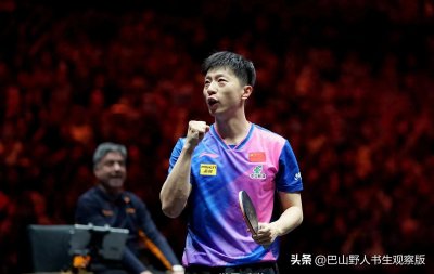 ​马龙4：0横扫雨果卡尔德拉诺晋级WTT中国大满贯男单四强！