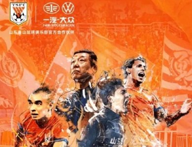 ​一汽大众华东分公司秘密联姻泰山，总部竟不知情？