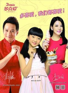 ​冰淇淋加盟哪家强 多喜爱品牌来帮忙