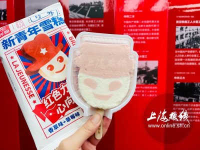 ​注意！上海人都爱的娃娃雪糕变＂红＂了！＂新青年雪糕＂横空出世