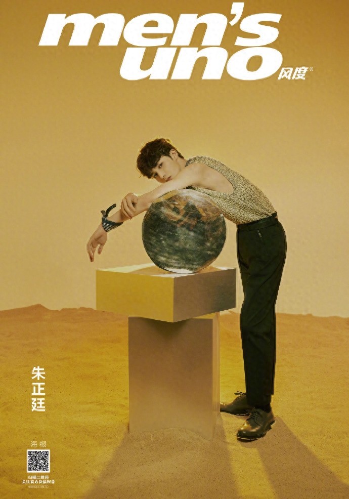 朱正廷生日封面侧颜杀,有颜有型帅气出镜,镜面倒影展现多面自我