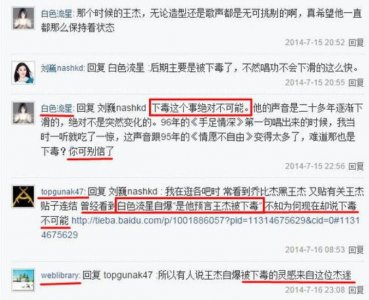 ​拉张学友下水，让谢霆锋背黑锅，王杰被毒哑的嗓子藏了多少秘密？