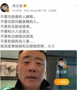 ​将岳父打成残疾人，“不可一世”的周立波，终究为自己的行为买单