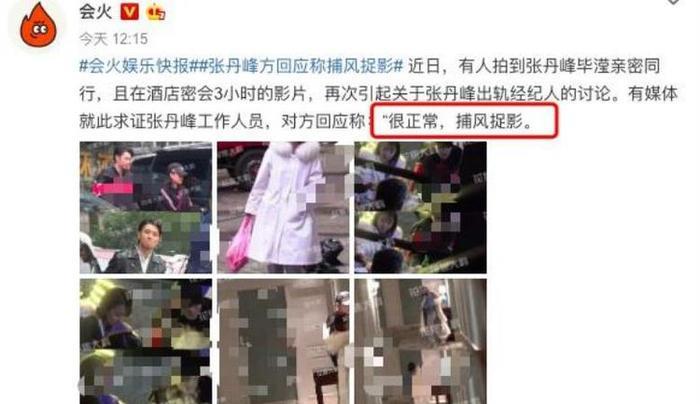 张丹峰回应出轨是捕风捉影，下一秒洪欣删光微博