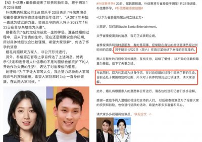 ​31岁朴信惠宣布奉子成婚 与男友崔泰俊4年恋情修成正果