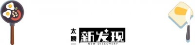 ​太原新开豪华级按摩圣地！足疗、SPA…享受殿堂级服务