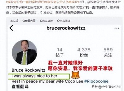 ​布鲁斯声称对李玟很好，李妈妈隔空喊话：早年不希望女儿嫁给你！