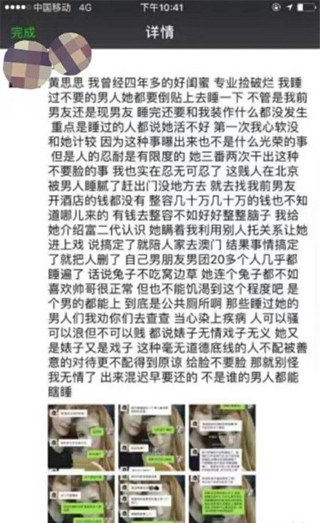 黄思思被打事件始末 闺蜜气她抢男友直接找人群殴 黄思思被打事件始末 闺蜜气她抢男友直接找人群殴