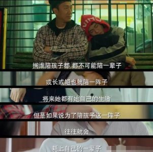 ​出国留学，挑战的是孩子也是父母 |《带着爸爸去留学》