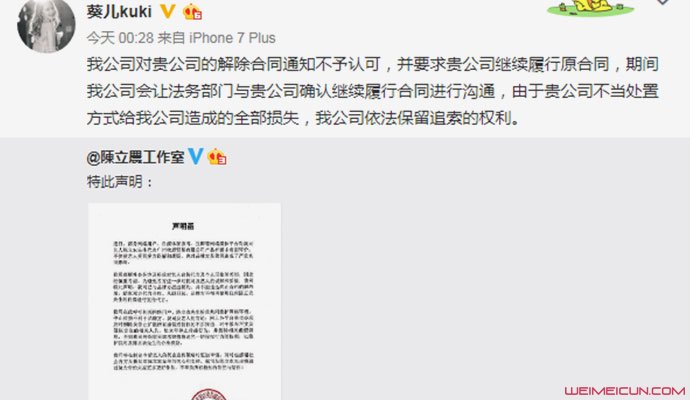 陈立农方解约声明