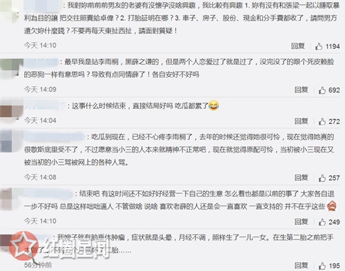 薛之谦妻子被曝怀孕 李雨桐再爆料惹反感网友求放过