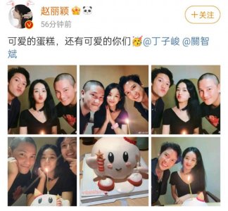 ​丁子峻关智斌为赵丽颖庆34岁生日，合照嘟嘴好亲密，多年友情深厚